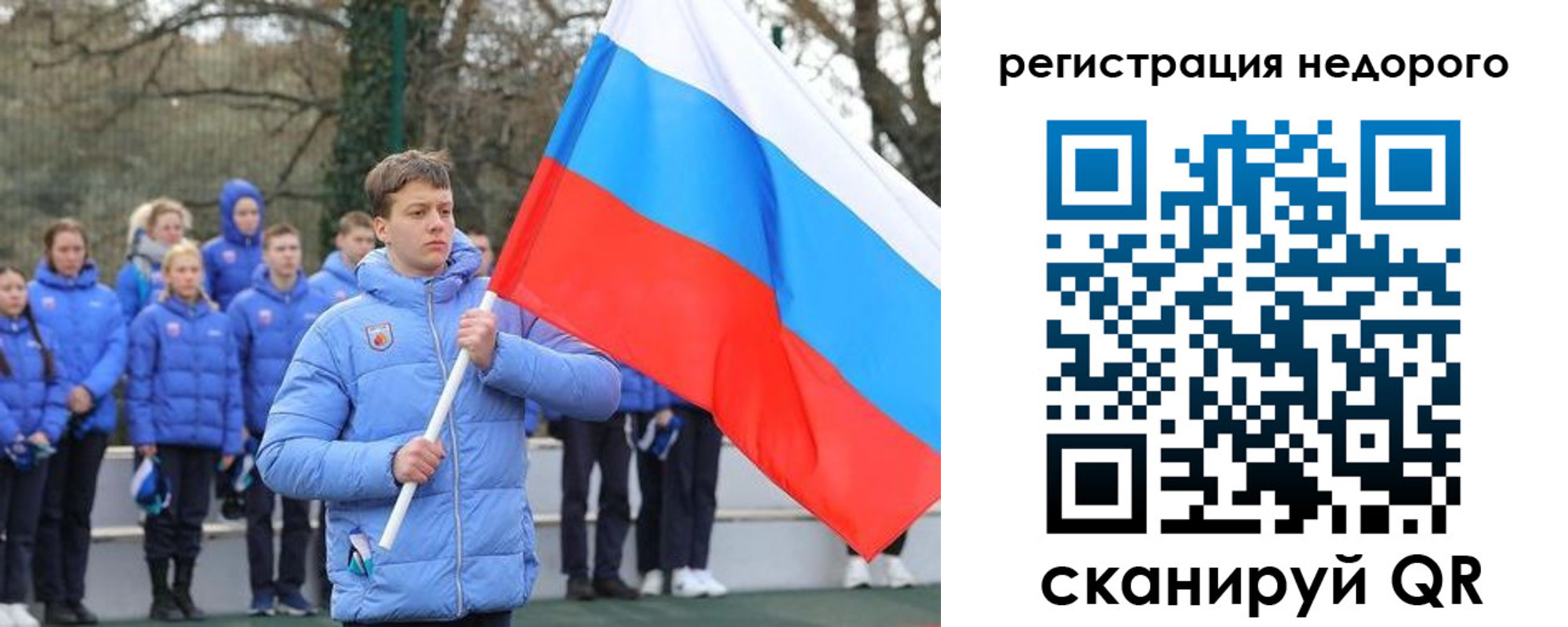 регистрация для школы в Можайске