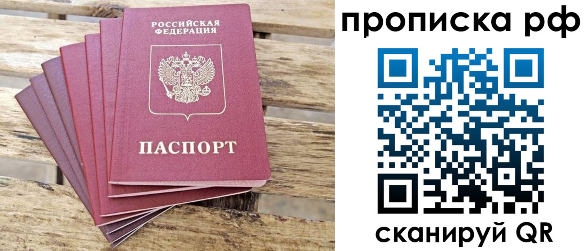 прописка гарантия в Можайске