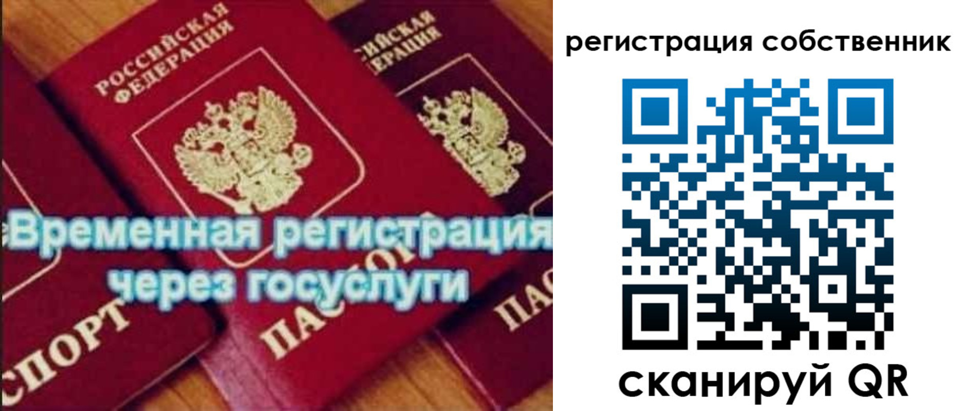прописка в квартире в Можайске