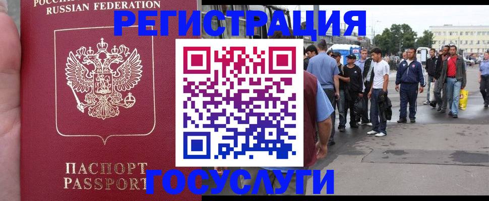 прописка для кредита в Можайске