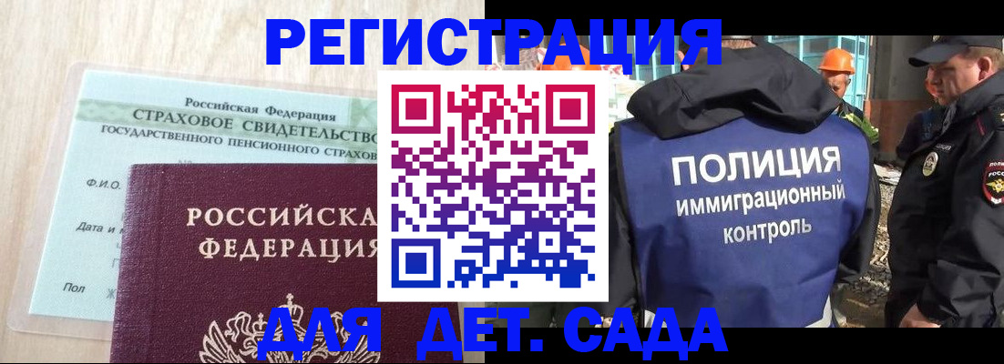 временная регистрация адрес в Можайске