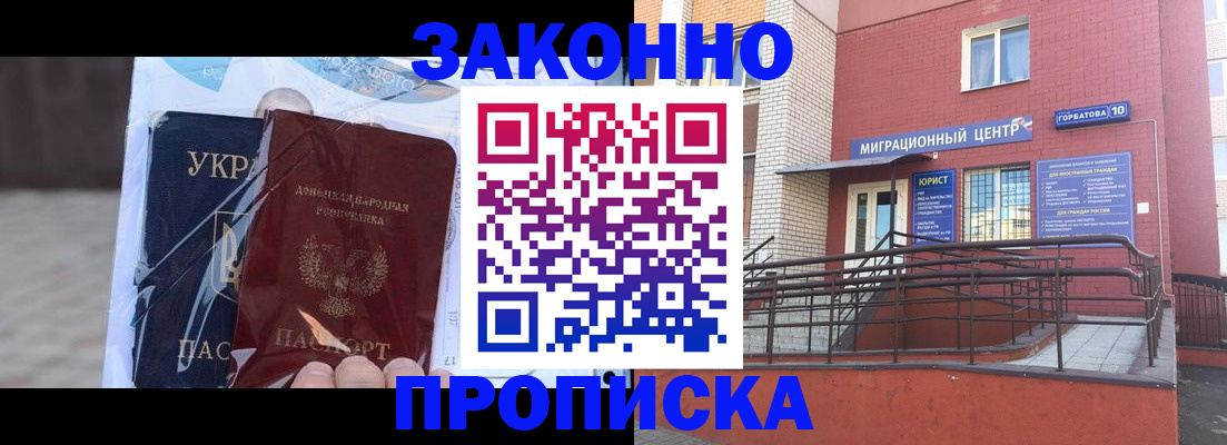 временная регистрация купить в Можайске