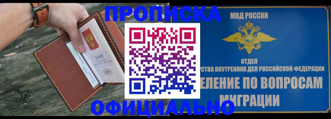 временная регистрация 2025 в Можайске