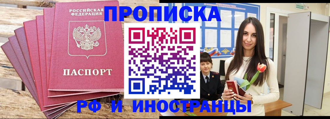 найти адрес прописки в Можайске