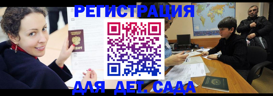 прописка штамп в Можайске