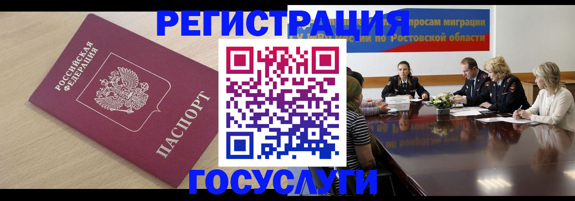 купить прописку в Можайске