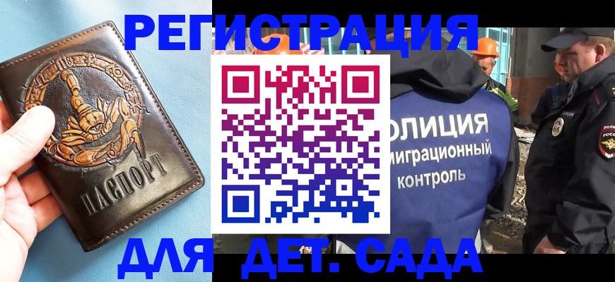 прописка в квартире в Можайске