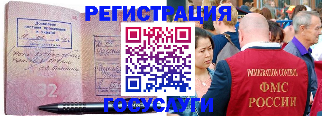 временная регистрация в Можайске