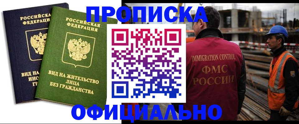 временная регистрация собственник в Можайске