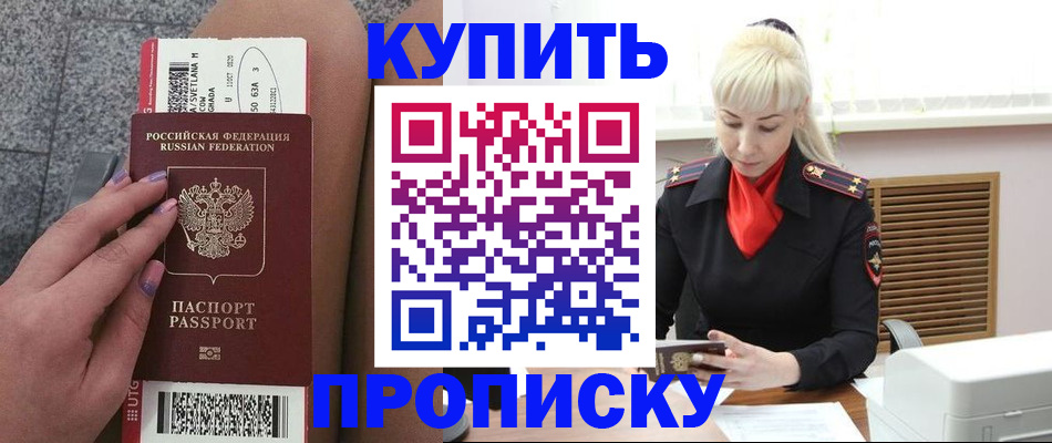 временная регистрация надежно в Можайске