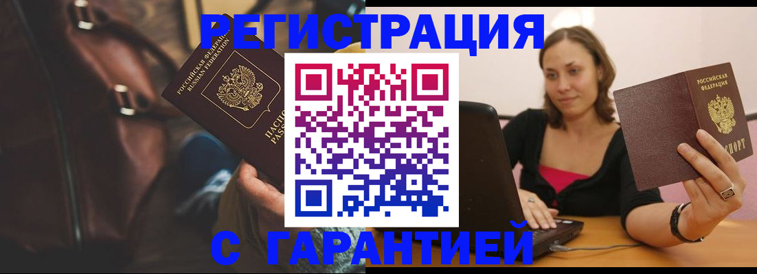 прописка иностранных граждан в Можайске