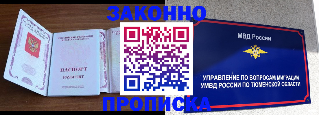 временная регистрация законно в Можайске