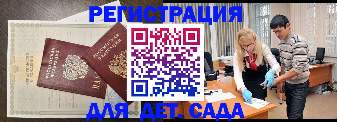 временная регистрация в Можайске